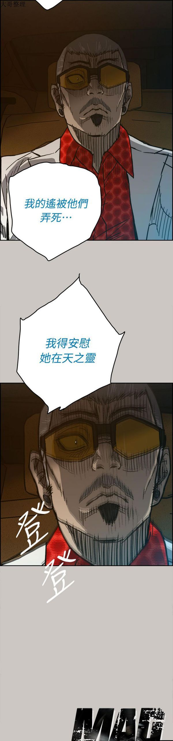 第 39 话 - 第45.jpg页