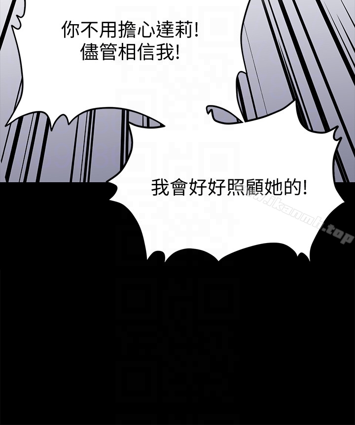 第101話-畢業!!脫掉制服後 - 第27.jpg页