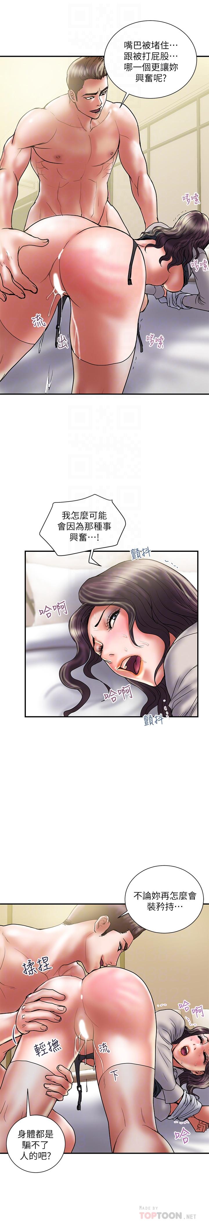 第37话-屈辱与快感交错 - 第8.jpg页