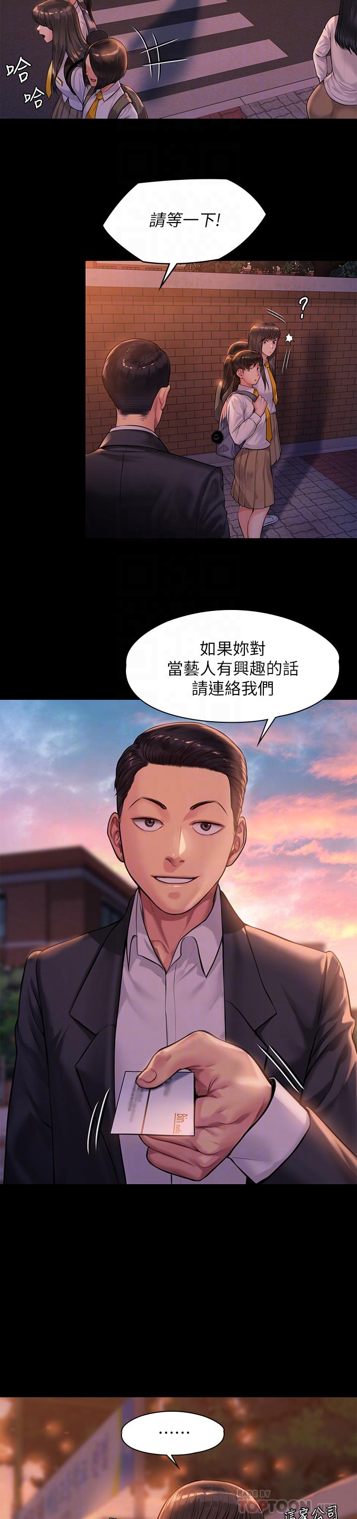第197話-漸漸回到正軌的俊彪一家 - 第16.jpg页