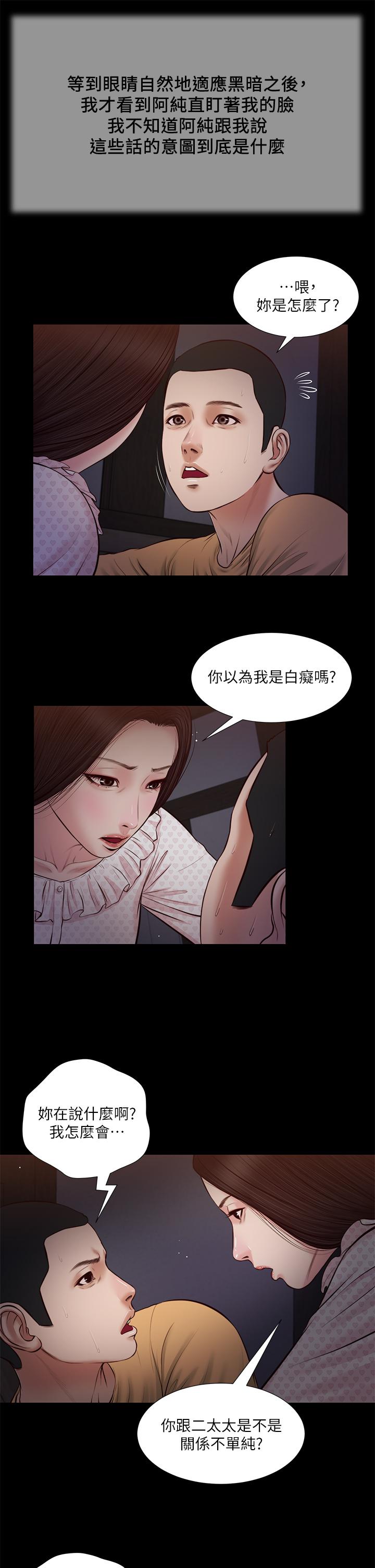 第34话-你可以也抱抱我吗 - 第11.jpg页