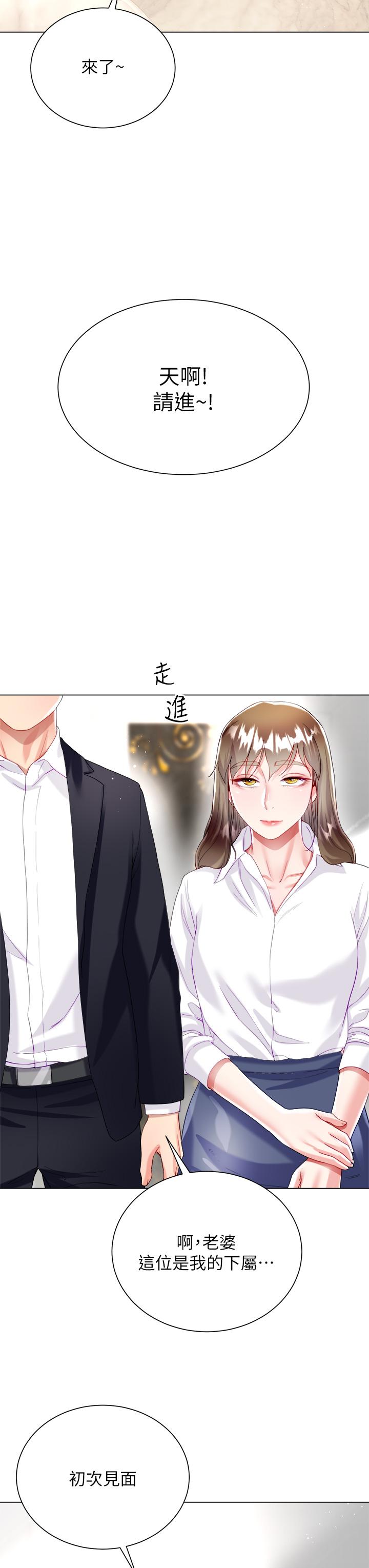 第28話-與大嫂的激烈車戰 - 第48.jpg页