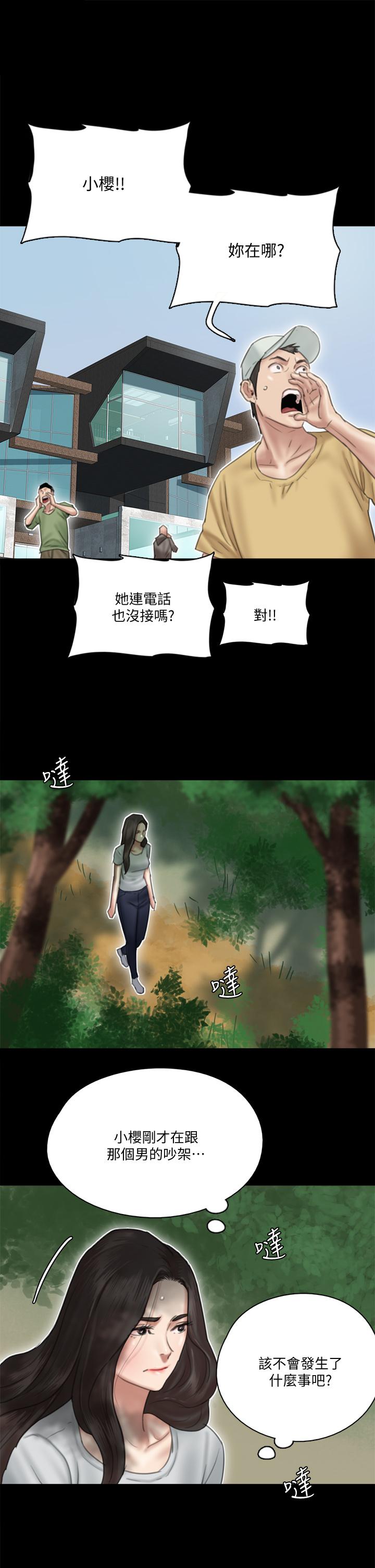 第29話-被黑人的巨根侵犯 - 第31.jpg页