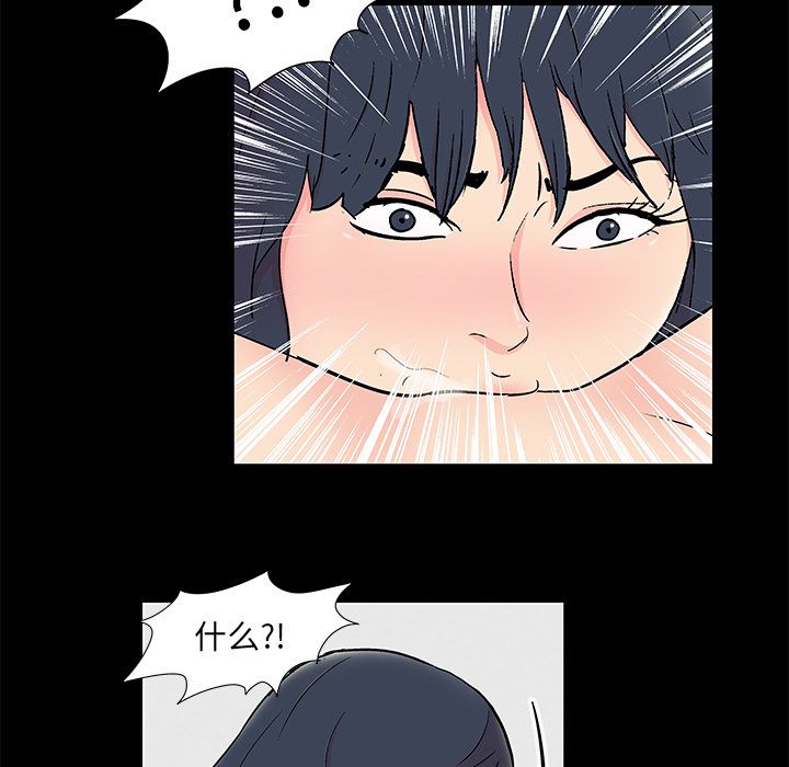 第86话 - 第67.jpg页