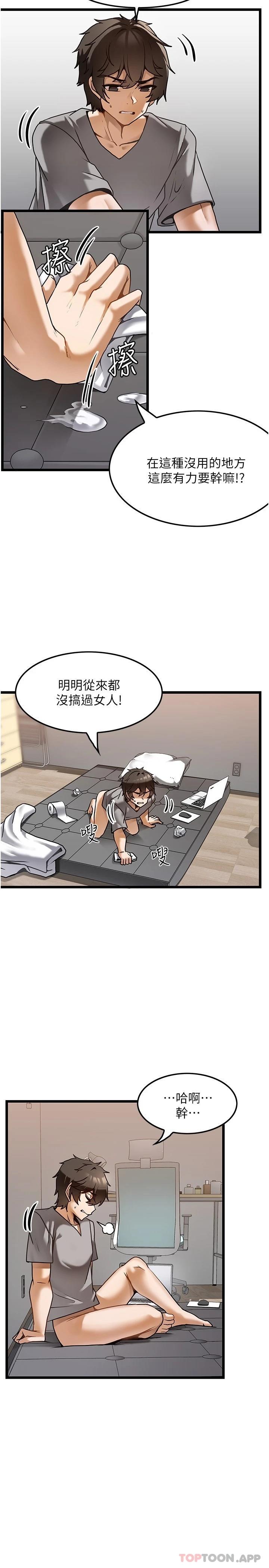 第1话-改变人生的超能力 - 第6.jpg页