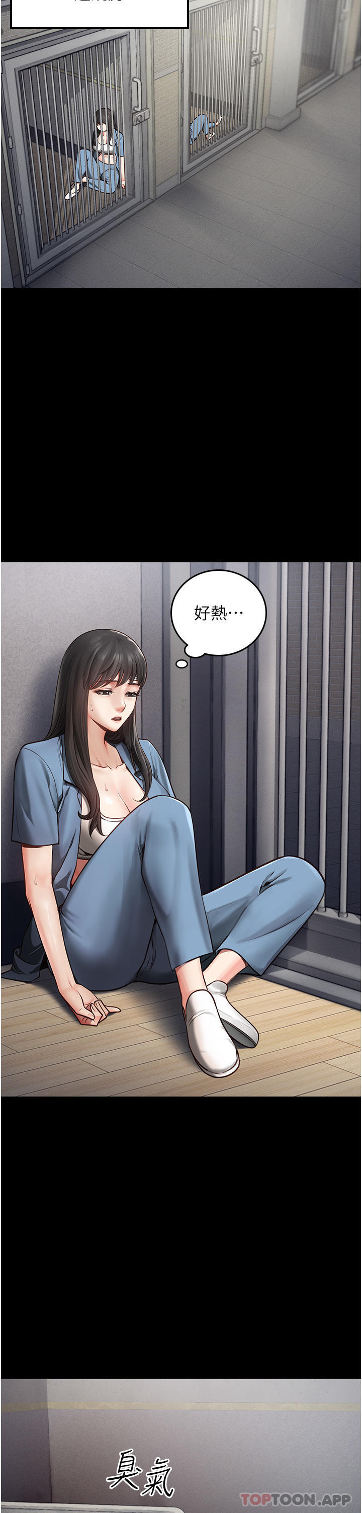 第3话-四处被盯上的猎物 - 第4.jpg页