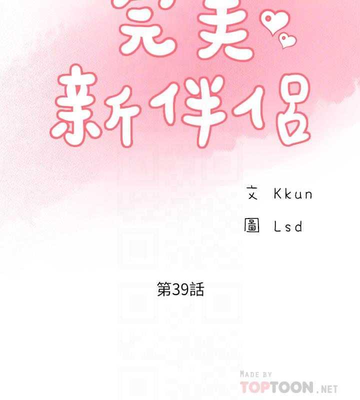 第39話-欲求不滿的飢渴人妻 - 第12.jpg页