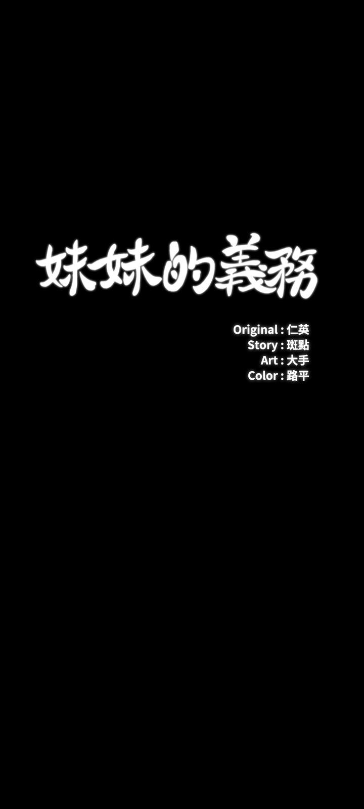 第41话-无止境的性慾 - 第3.jpg页
