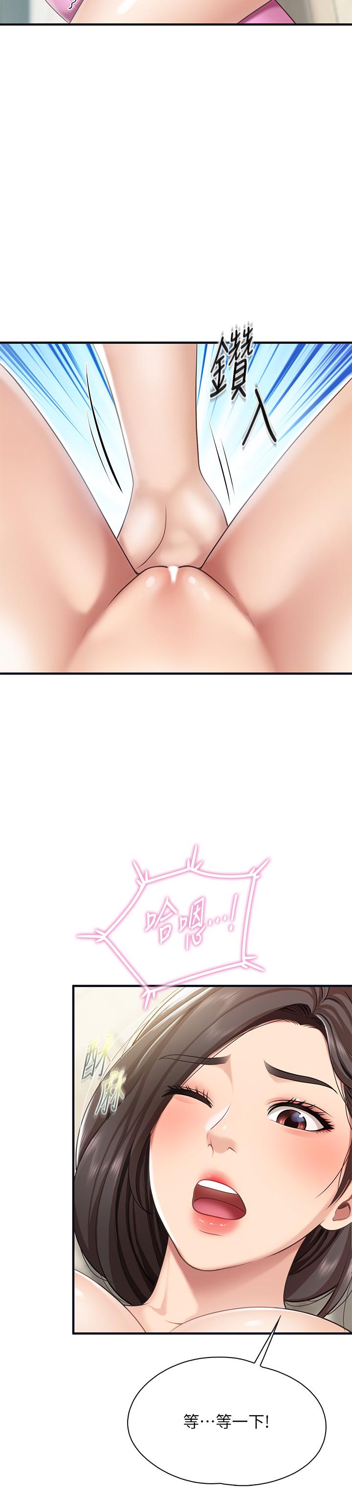 第15話-對性愛感到生疏的人妻 - 第44.jpg页