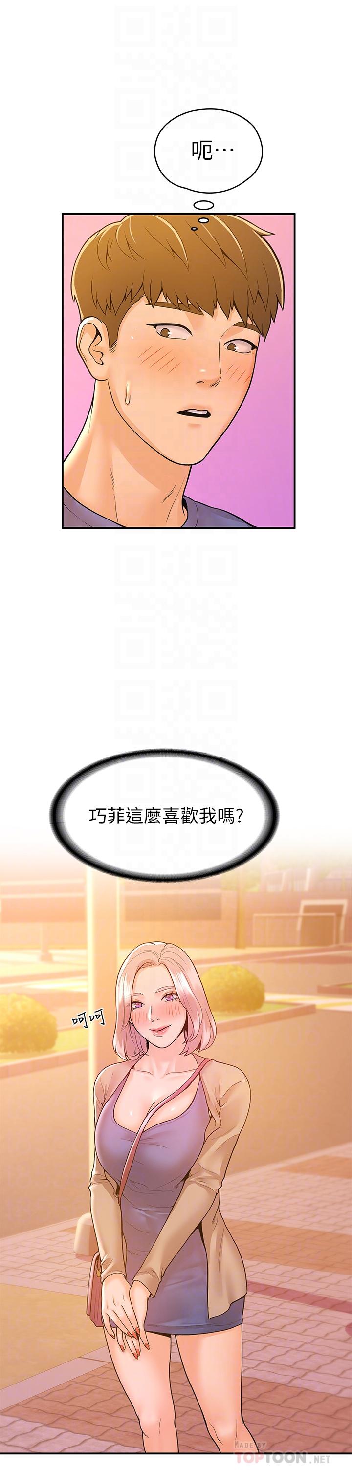 第43話-成為我謬思的女人 - 第18.jpg页