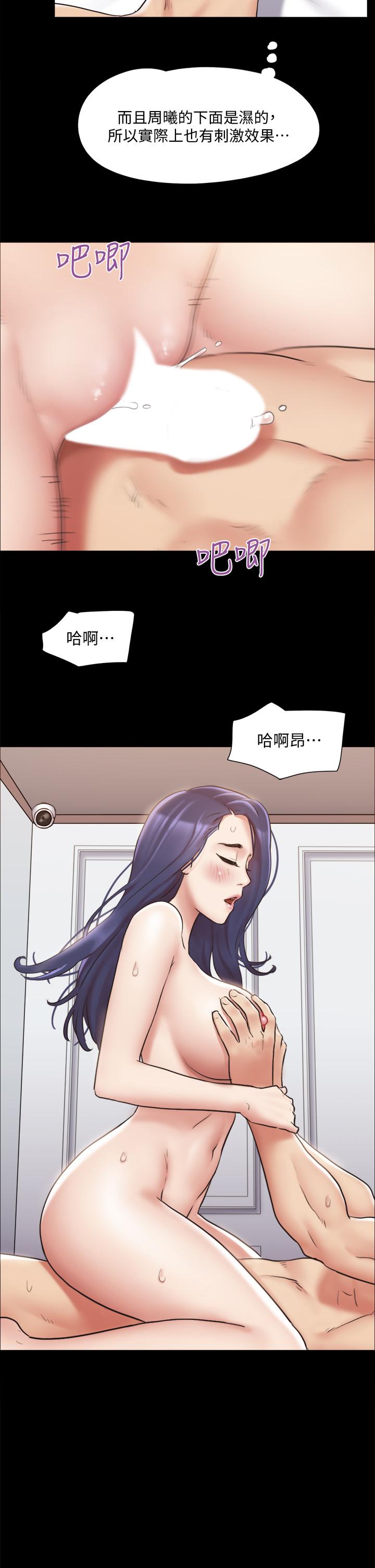 第115話-好好享受這個遊戲吧 - 第22.jpg页