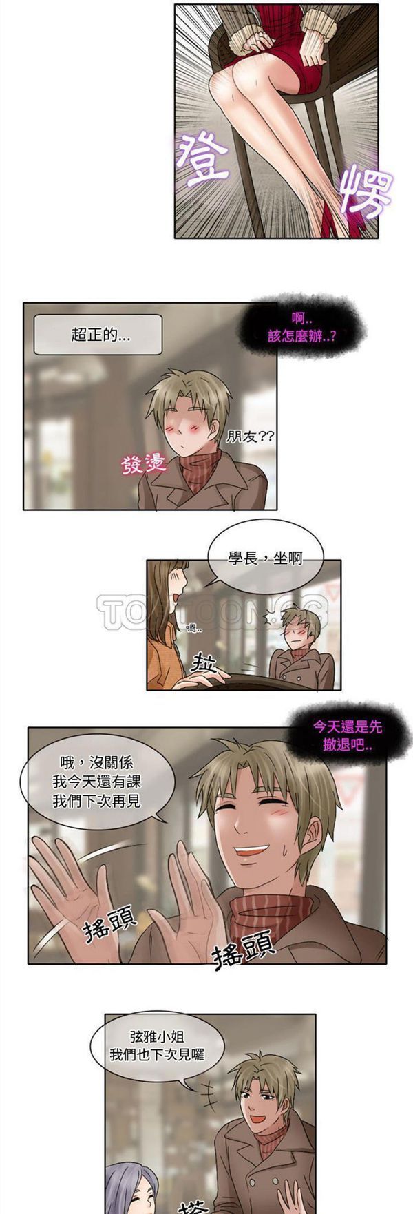 第 10 话 - 第20.jpg页