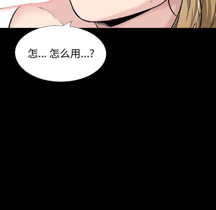 第 27 话 - 第197.jpg页
