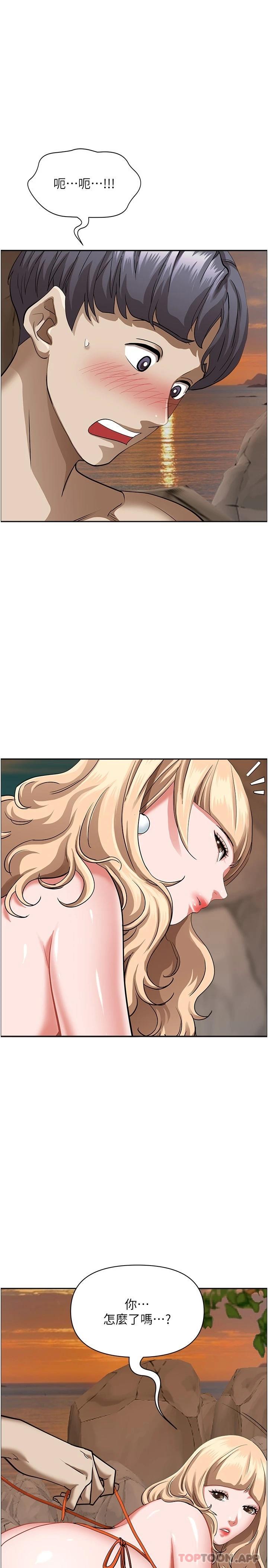 第73话-窜出泳裤的巨根 - 第40.jpg页