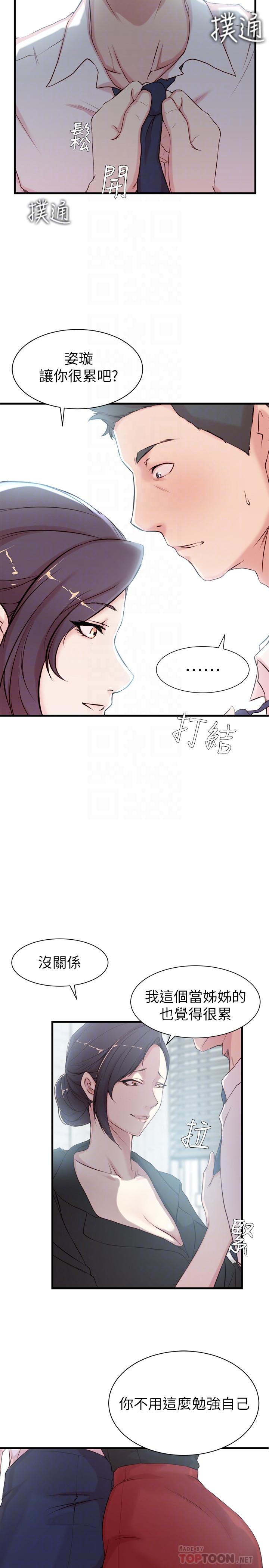 第 3 话 - 第4.jpg页