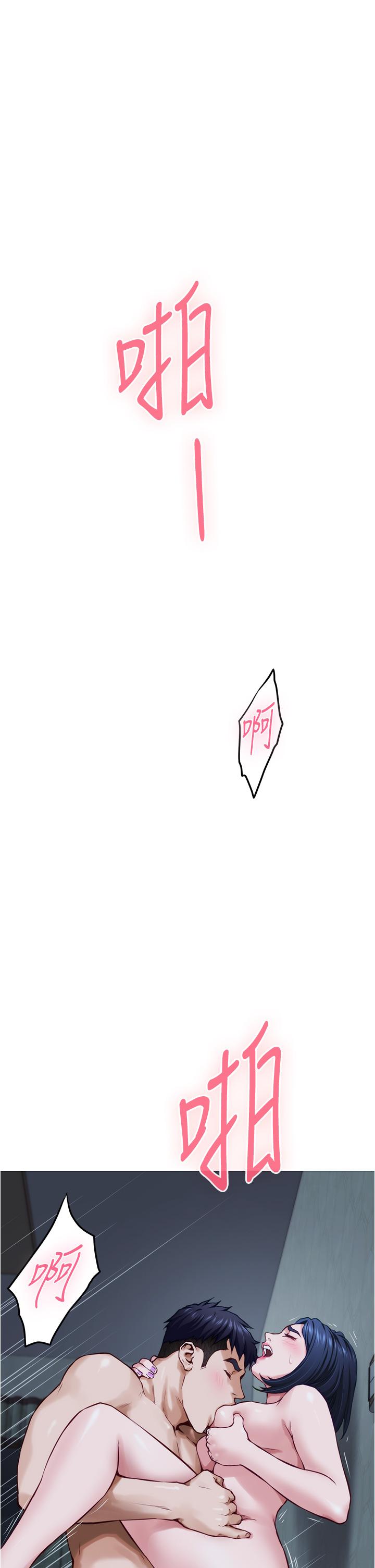 第18話-一起落入對方的陷阱 - 第56.jpg页