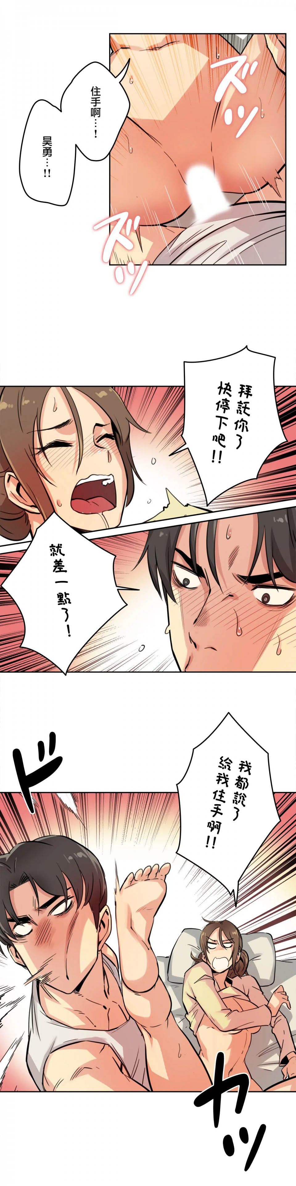 第10话 - 第16.jpg页
