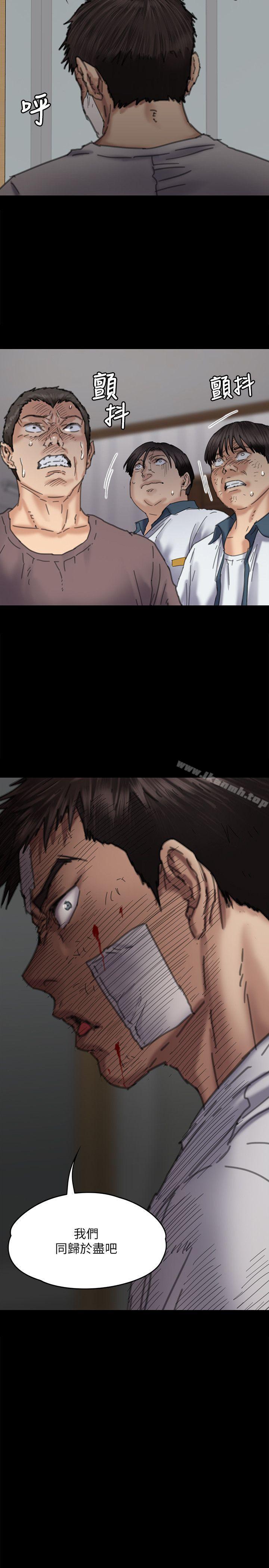 第71話-殘酷的夜晚 - 第31.jpg页
