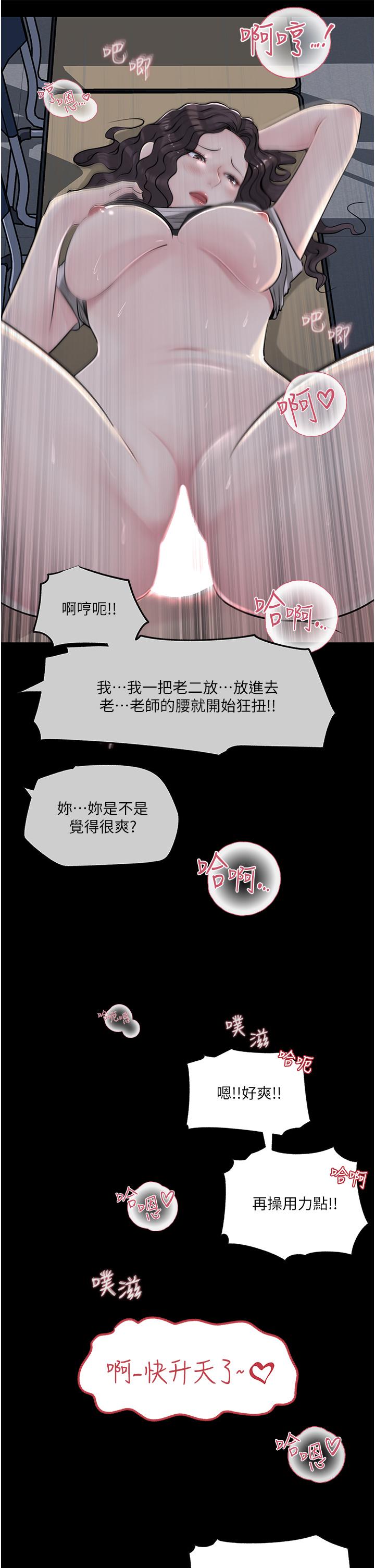 第41话-一对一的课后辅导 - 第22.jpg页