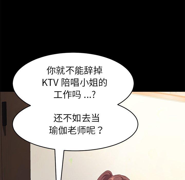 第48话 - 第92.jpg页