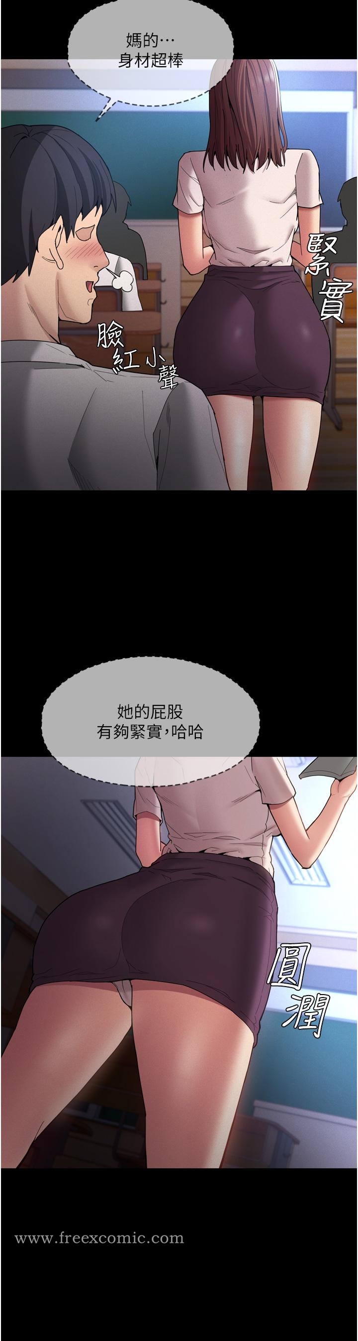 第10話-激起變態征服欲的老師 - 第17.jpg页