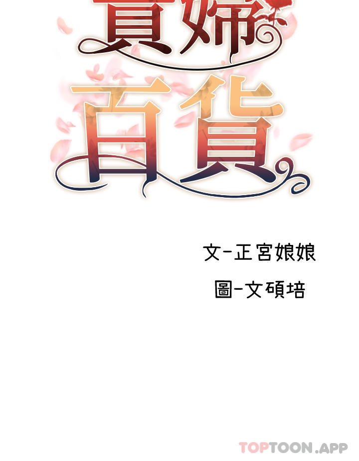 第13话-被肉棒驯服的女人 - 第8.jpg页