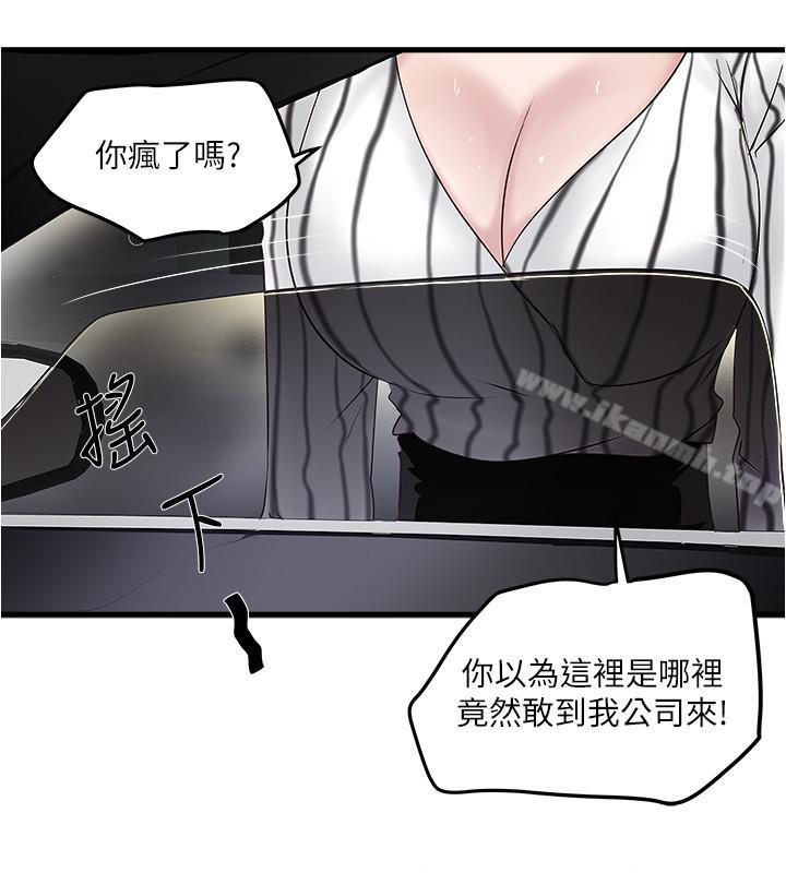 第56话-难道我怀了... - 第25.jpg页