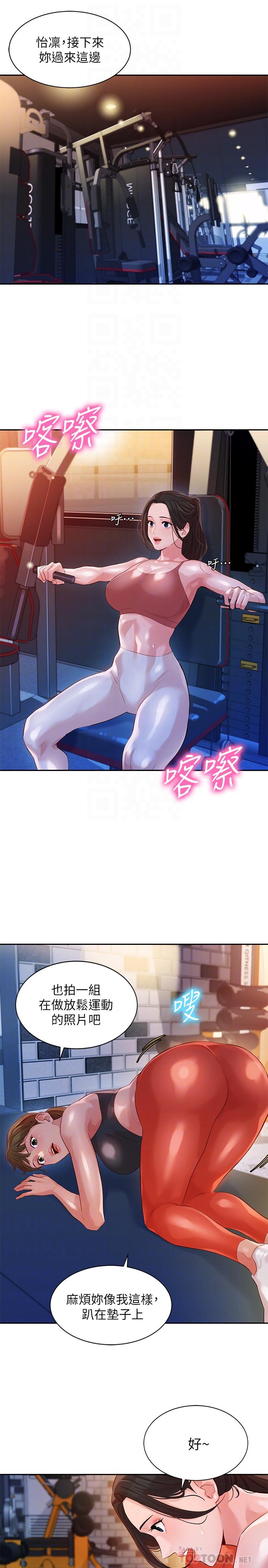 第13話-香汗淋漓 - 第14.jpg页