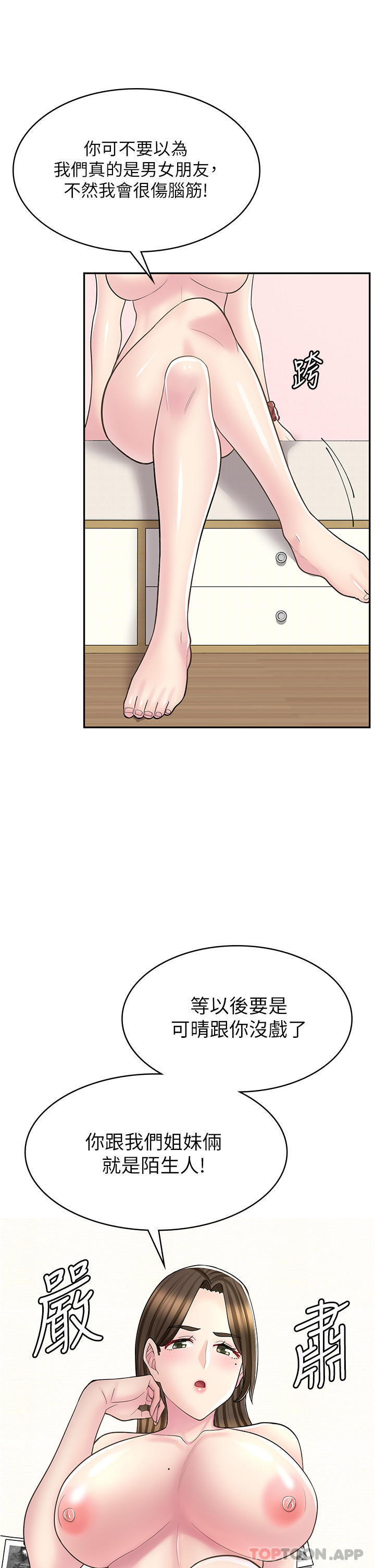 第27话-今晚能不能来我家？ - 第25.jpg页