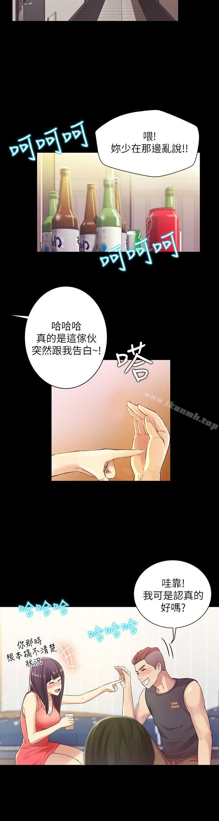 第5話-趁朋友去廁所的時候偷偷來 - 第16.jpg页