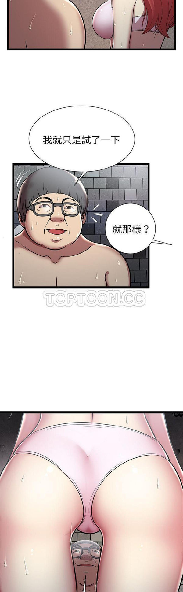 第 5 话 - 第22.jpg页