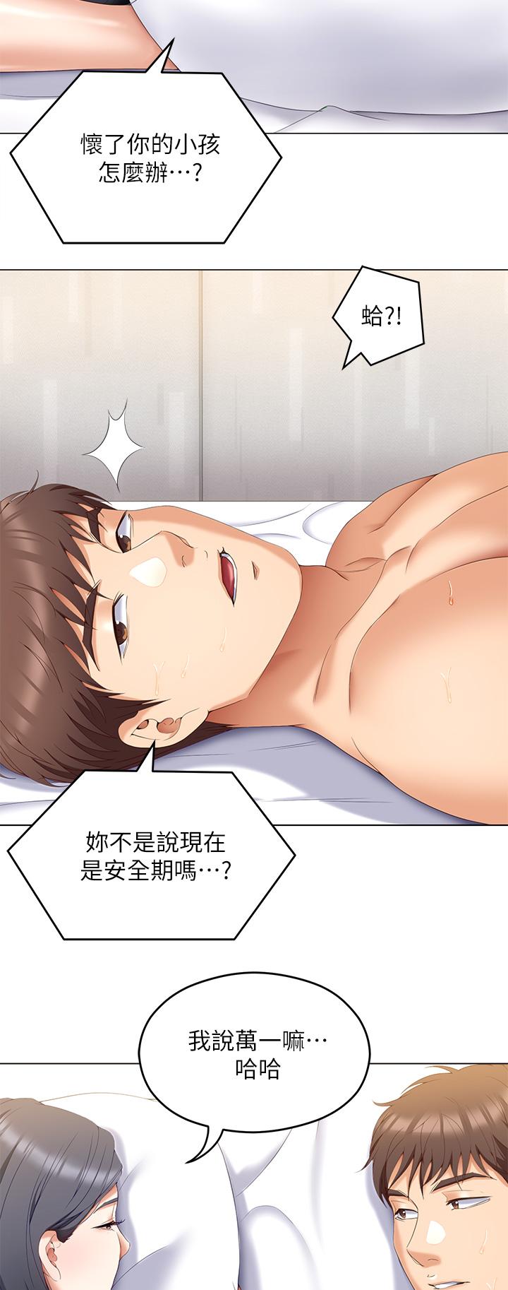 第65話-鏡子中的淫蕩肉體 - 第27.jpg页