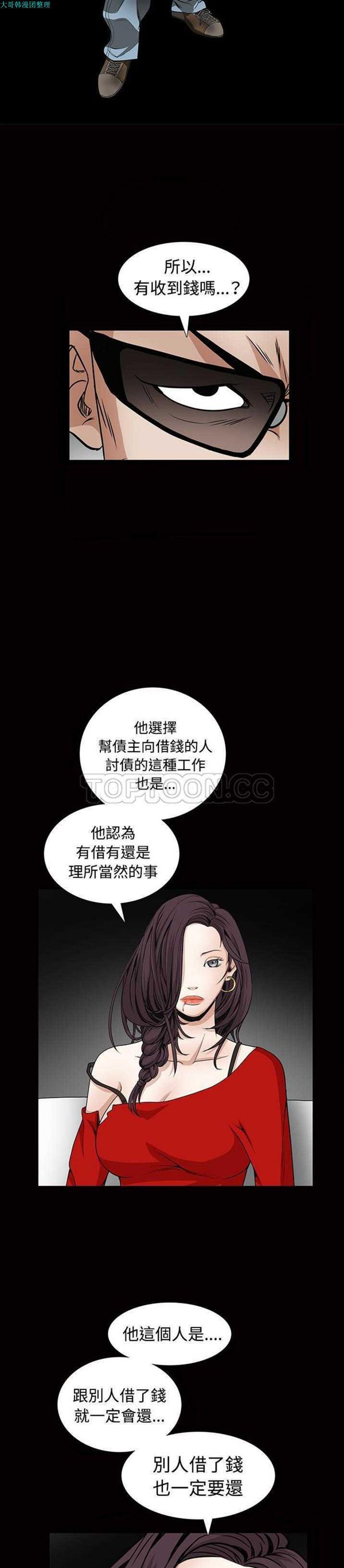 第 34 话 - 第20.jpg页