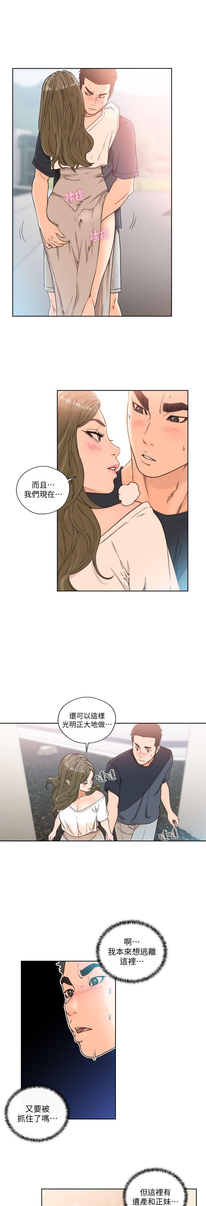 第88話-新繼承人登場 - 第8.jpg页