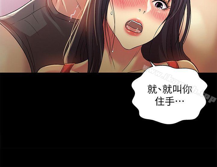 第14話-也讓慶秀看看吧 - 第18.jpg页