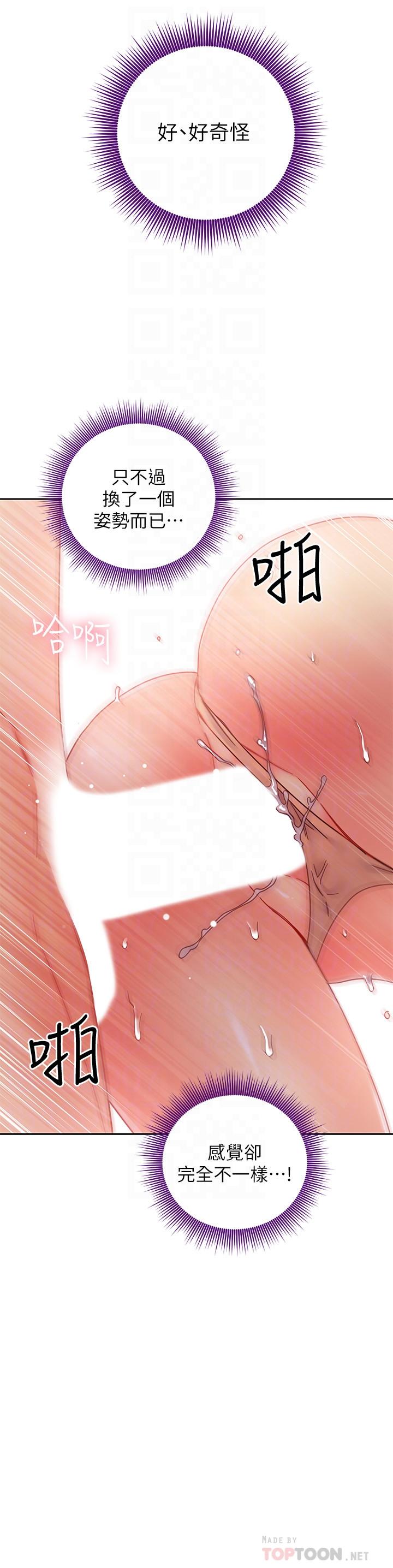 第77話-這個姿勢好害羞 - 第10.jpg页