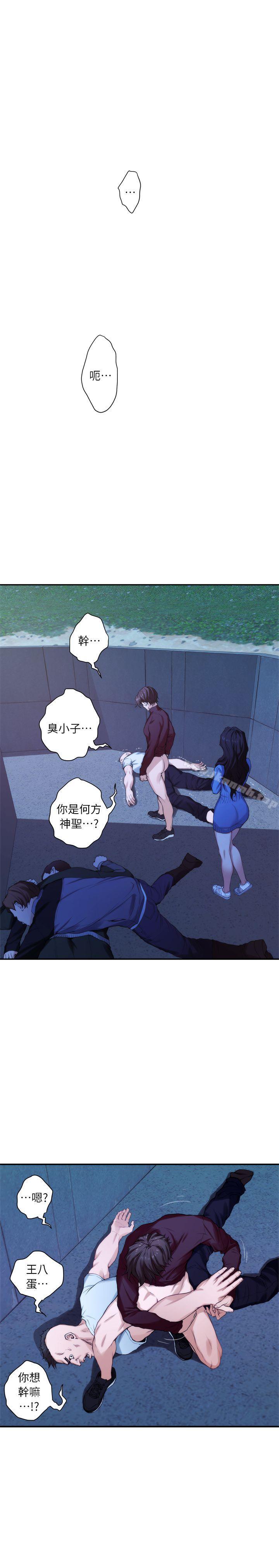 第12话 - 第20.jpg页