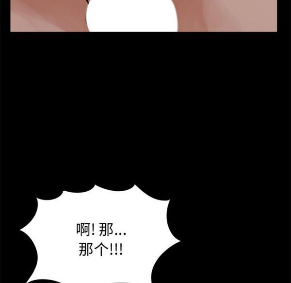 第 3 话 - 第99.jpg页