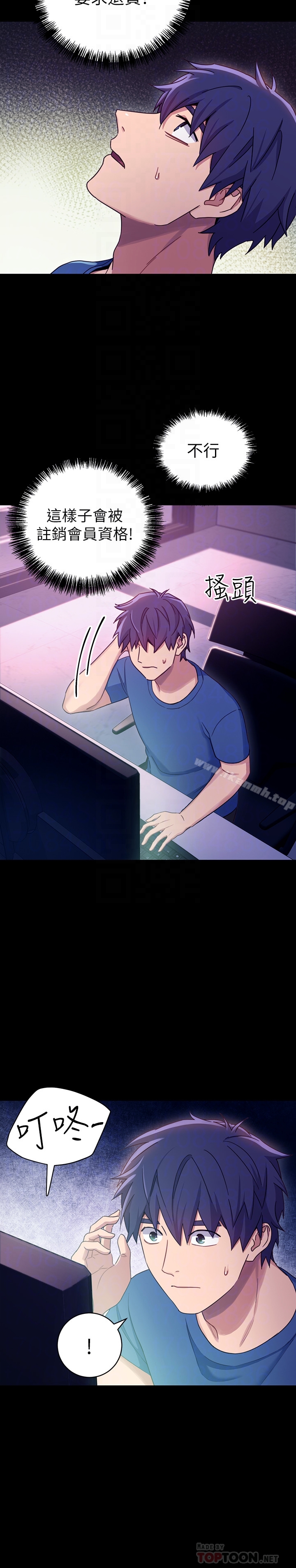 第7話-VIP專屬的頂級影片 - 第27.jpg页