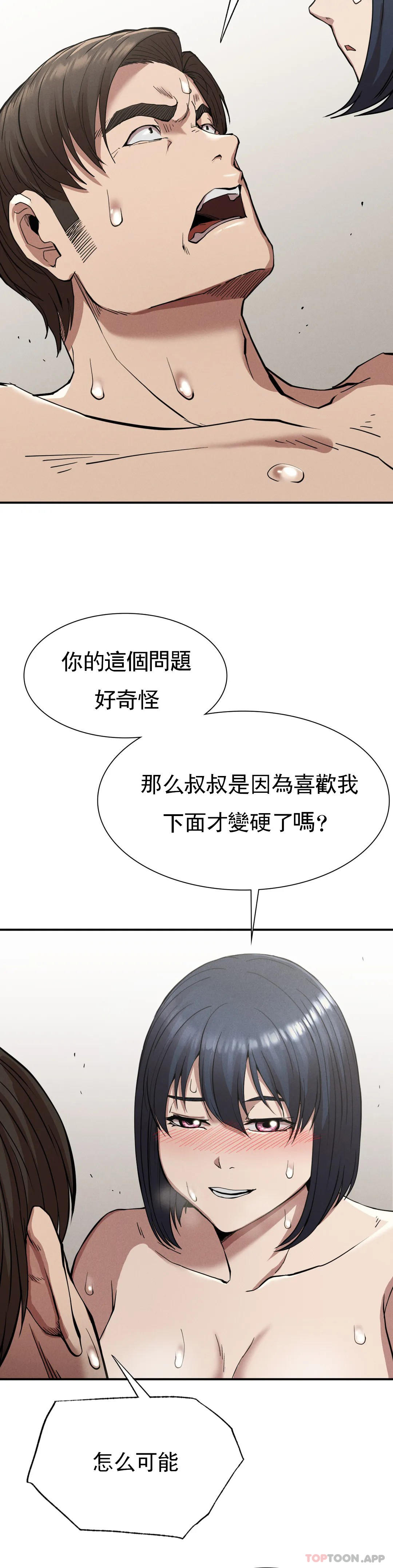 第17话-是你的亲儿子吗？ - 第24.jpg页