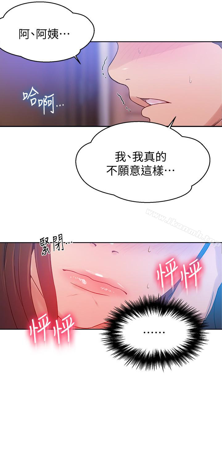 第18話-子豪無止盡的慾望 - 第22.jpg页