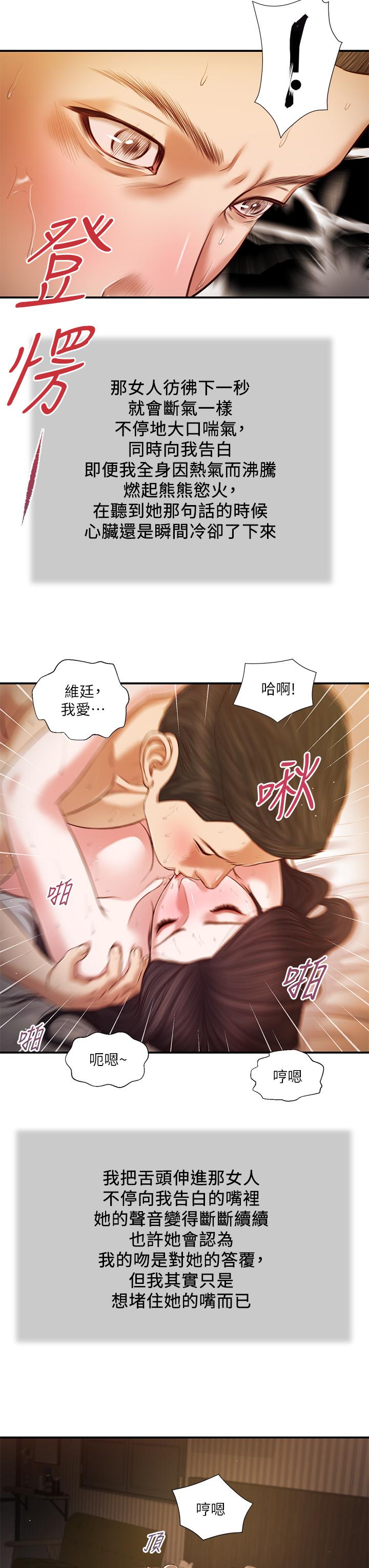 第78话-激情的最后一夜 - 第9.jpg页
