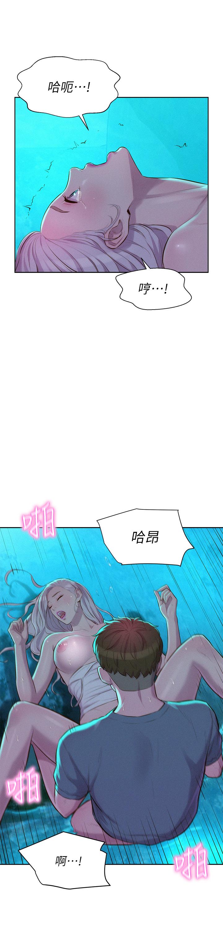 第15話-把我頂到外太空 - 第21.jpg页