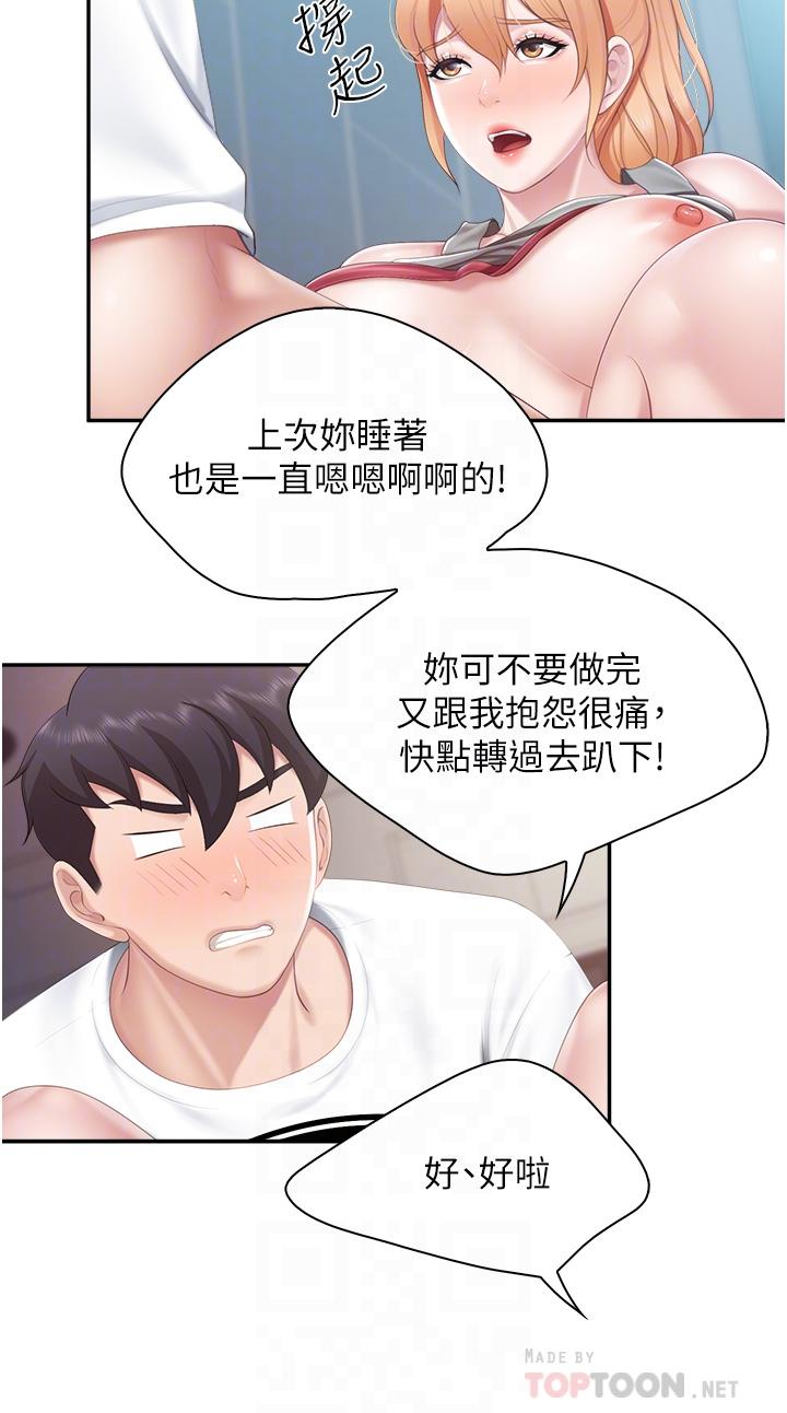 第47話-維持這姿勢就可以了吧 - 第10.jpg页