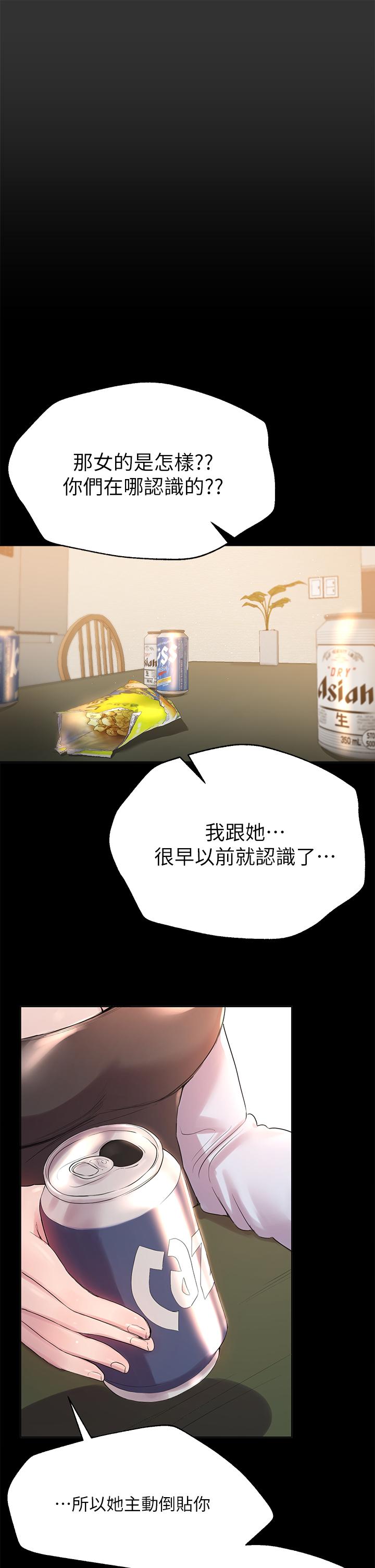 第53話-掙脫不了弟弟的強制愛 - 第9.jpg页