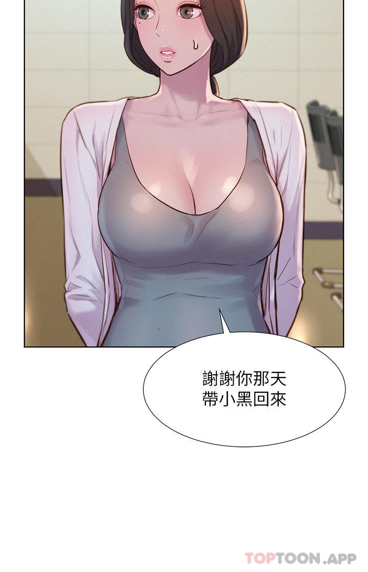 第48话-冻龄辣妈的请求 - 第25.jpg页