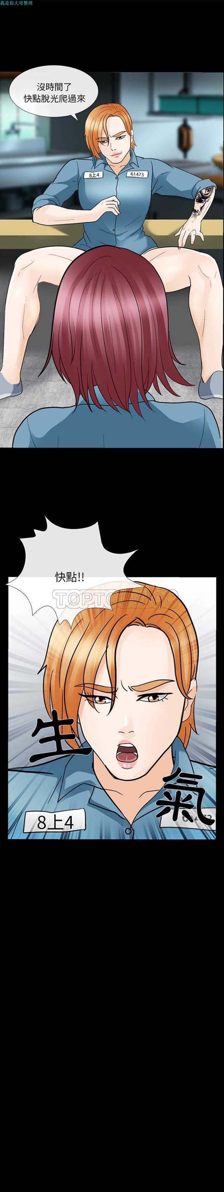 第 10 话 - 第1.jpg页