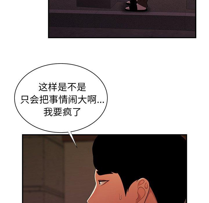 第 48 话 - 第41.jpg页