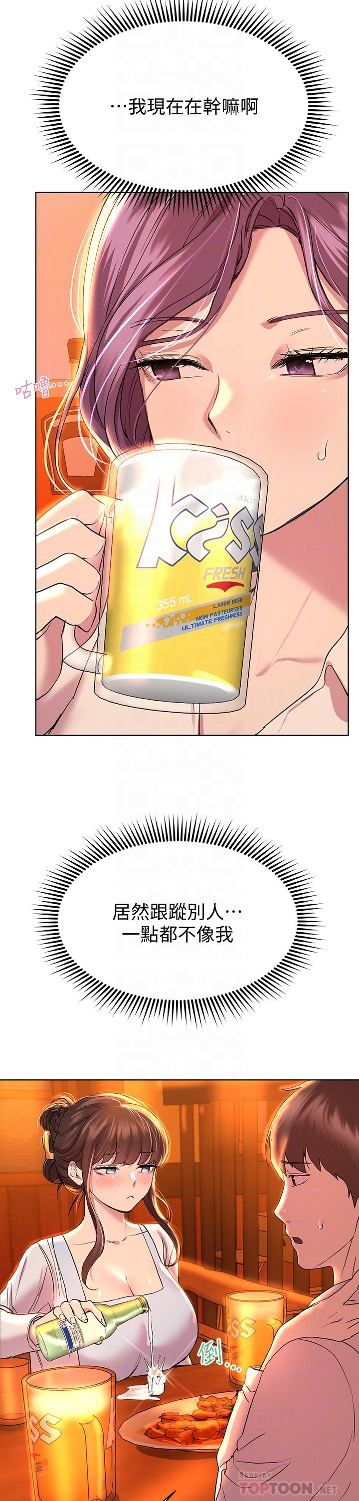 第25話-姐姐們做不到的招數 - 第16.jpg页