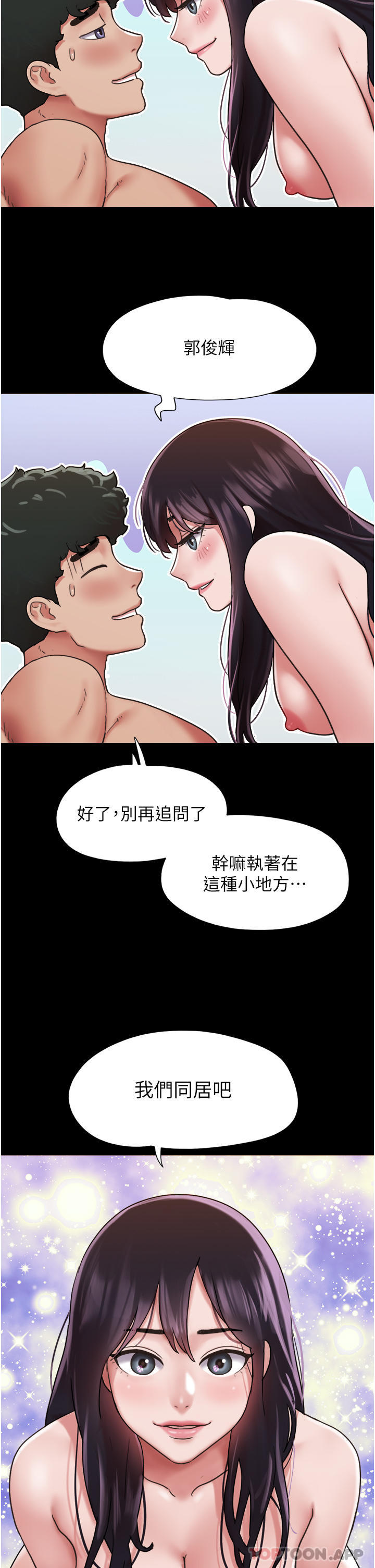 第6话-灵感「大喷发」 - 第4.jpg页